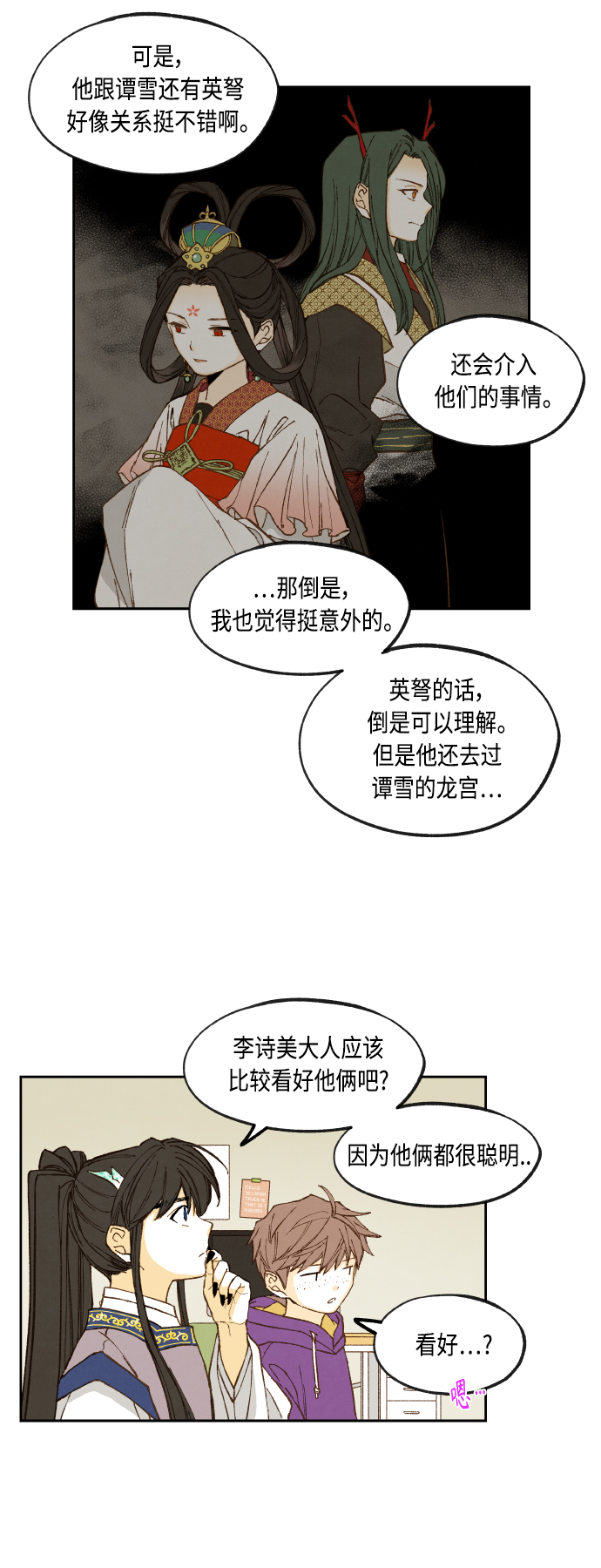 成龙文化培训学校怎么样漫画,第140话1图