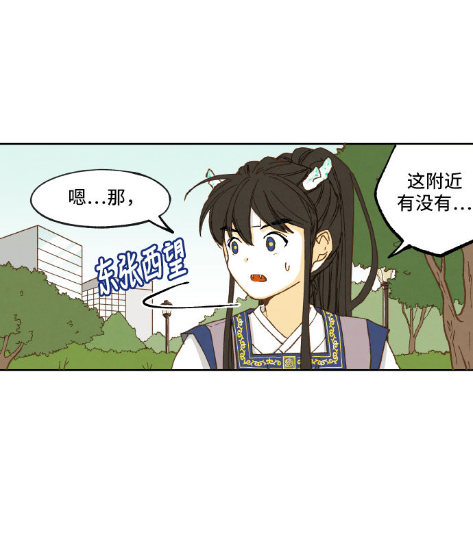 成龙补习班漫画,第5话2图