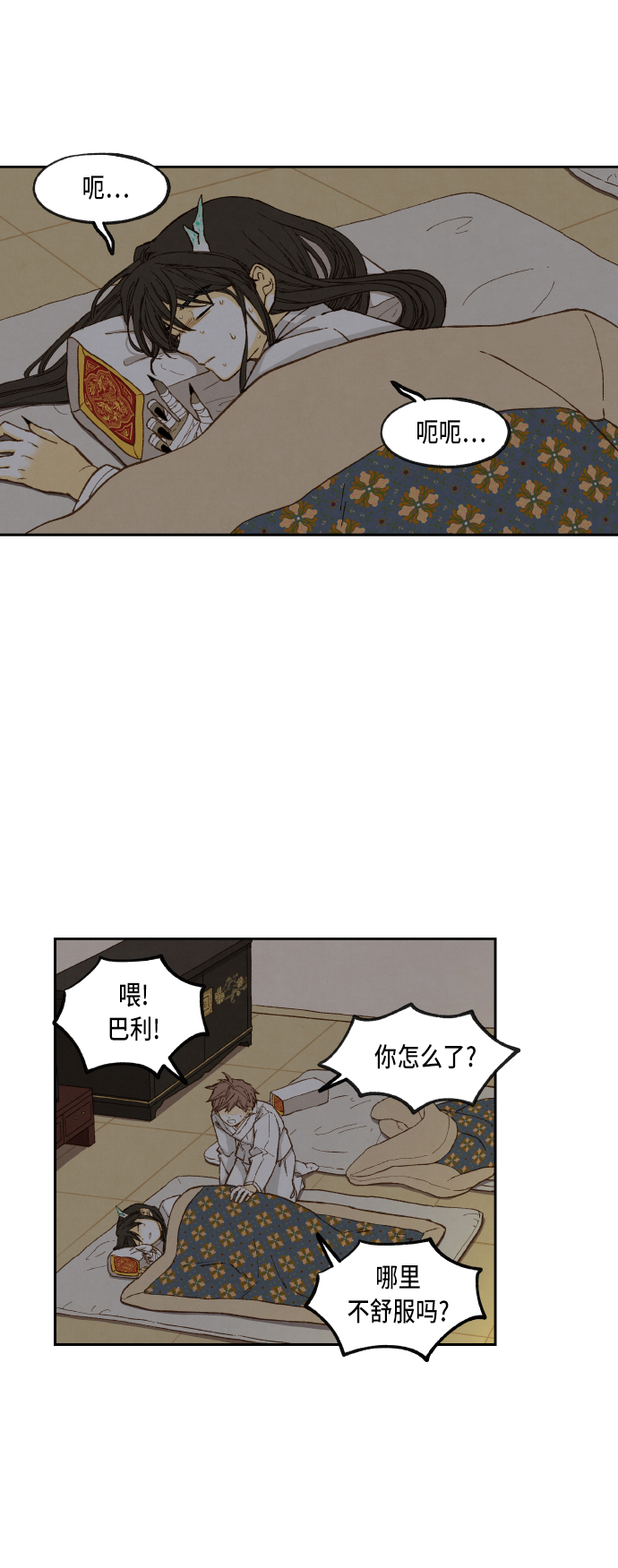 成龙谈女儿漫画,第80话1图