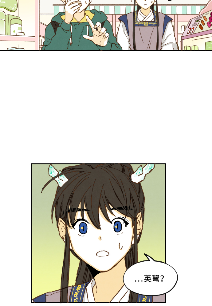 成龙补习班漫画,第5话2图