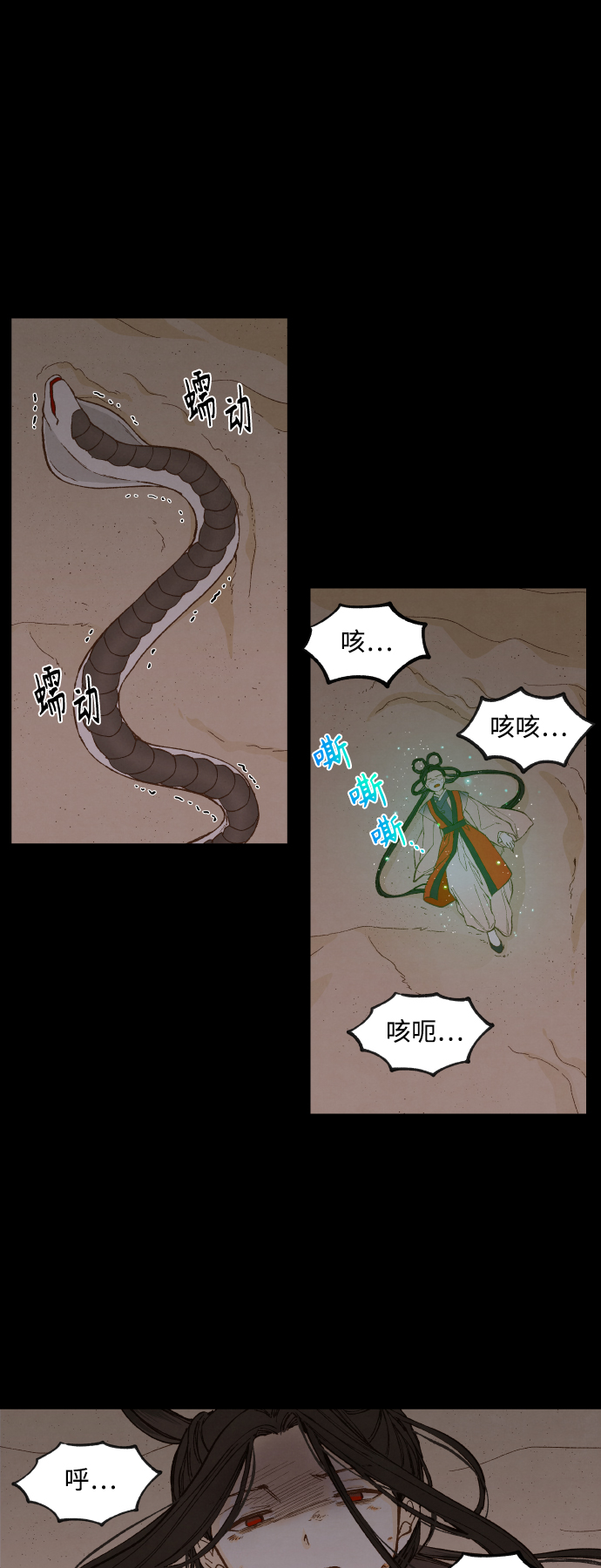 成龙教育漫画,第133话1图