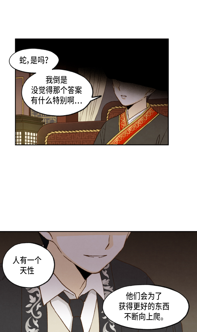 成龙武打片漫画,第54话1图