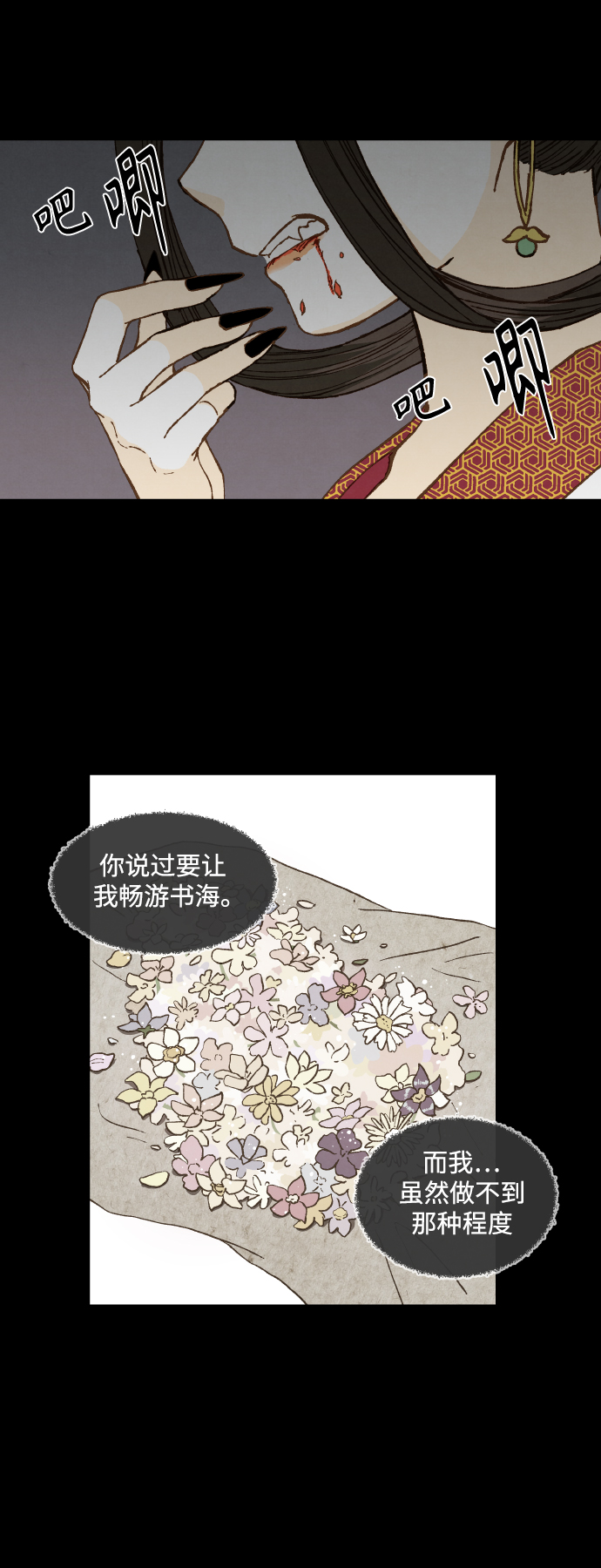 成龙补习班漫画,第134话2图