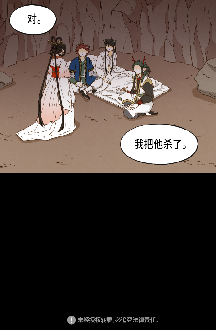 成龙补习班漫画,第30话2图
