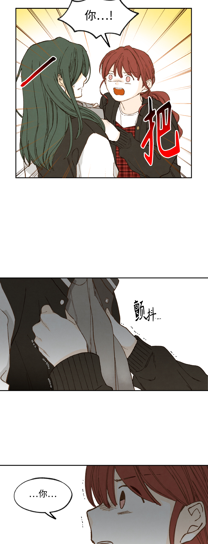 成龙教育培训机构漫画,第139话2图