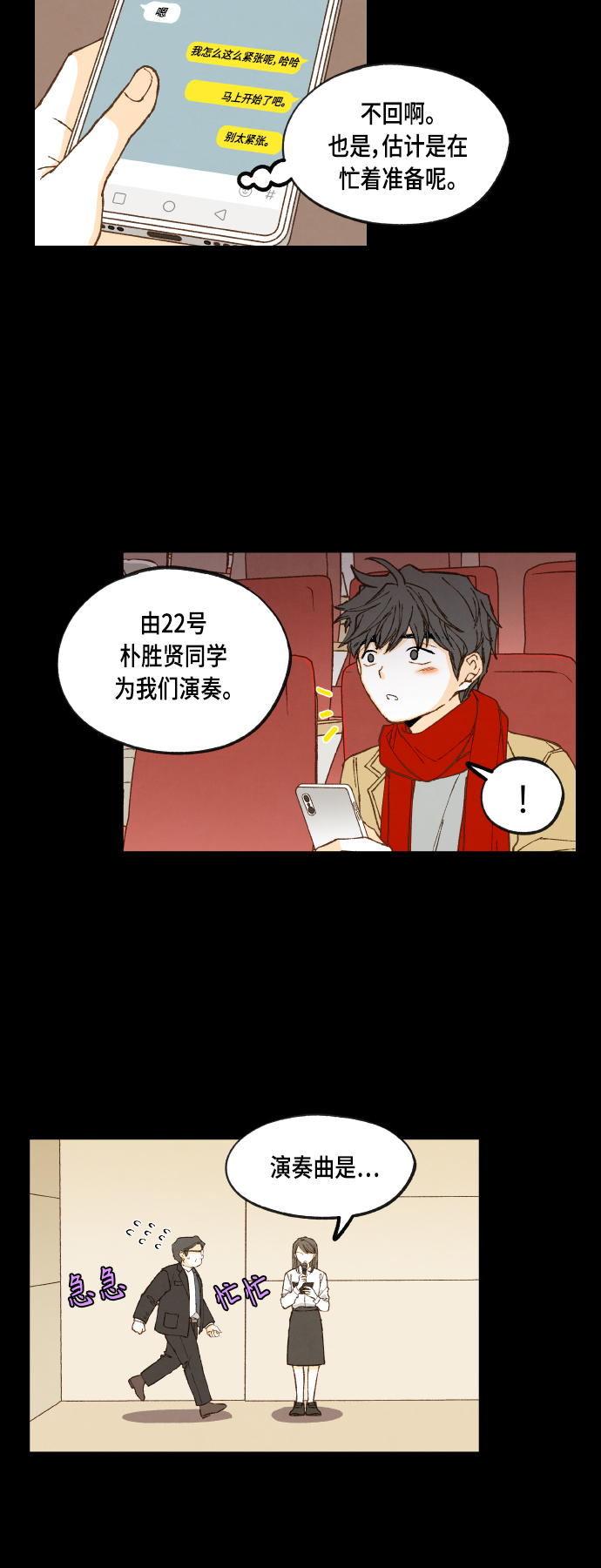 成龙补牙漫画,第119话2图