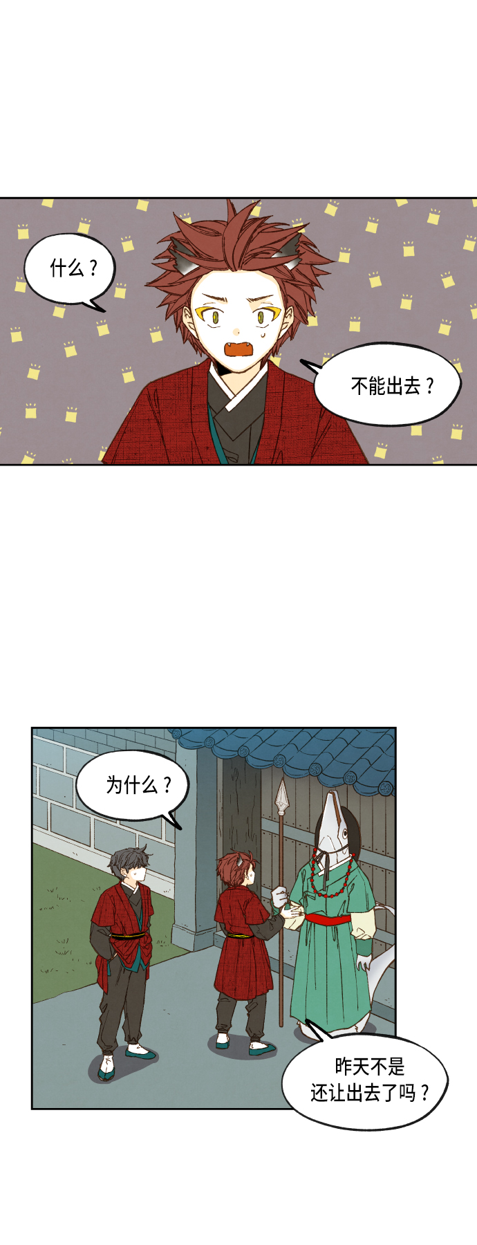 成龙对待成家班漫画,第80话1图