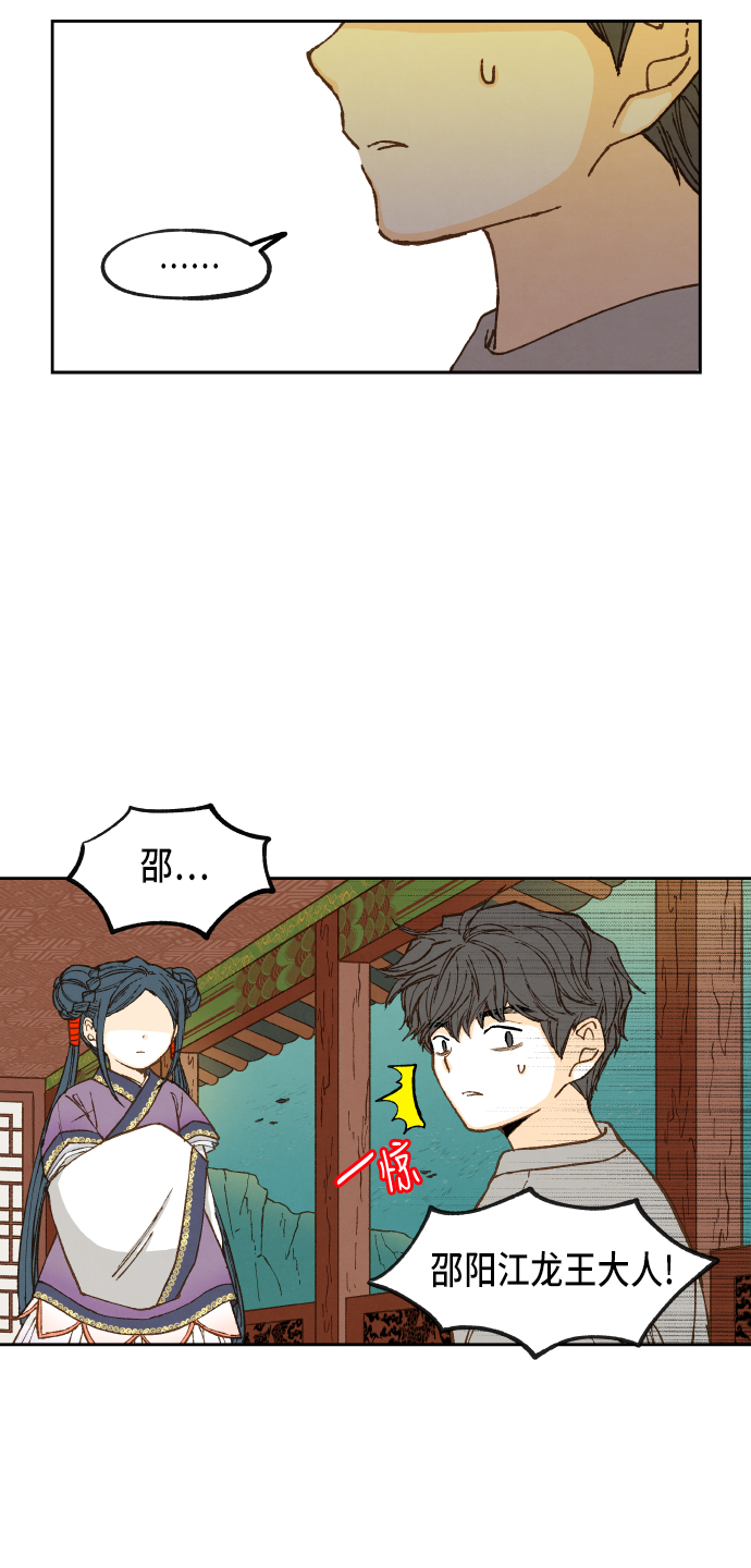 成龙教育培训机构漫画,第69话2图