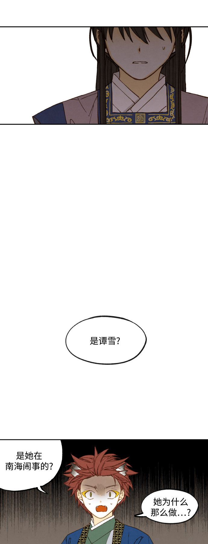 成龙文化培训学校怎么样漫画,第131话1图