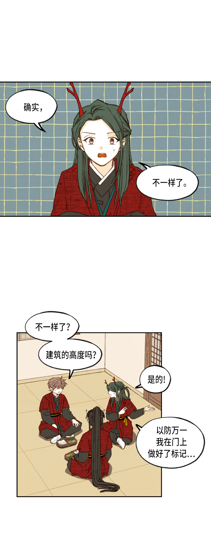 成龙补习班漫画,第82话1图