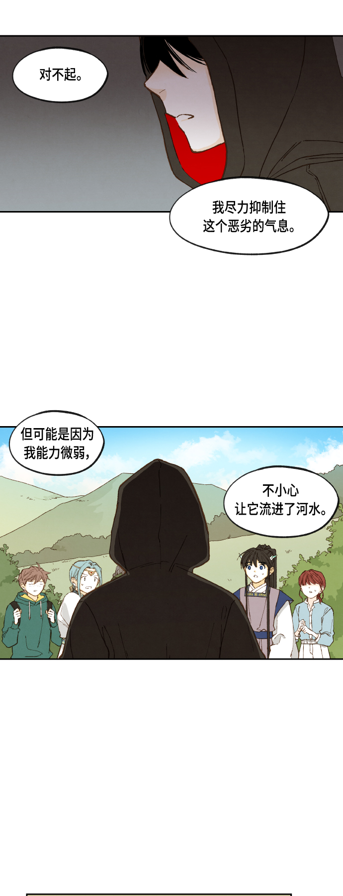 成龙搞笑电影漫画,第110话2图