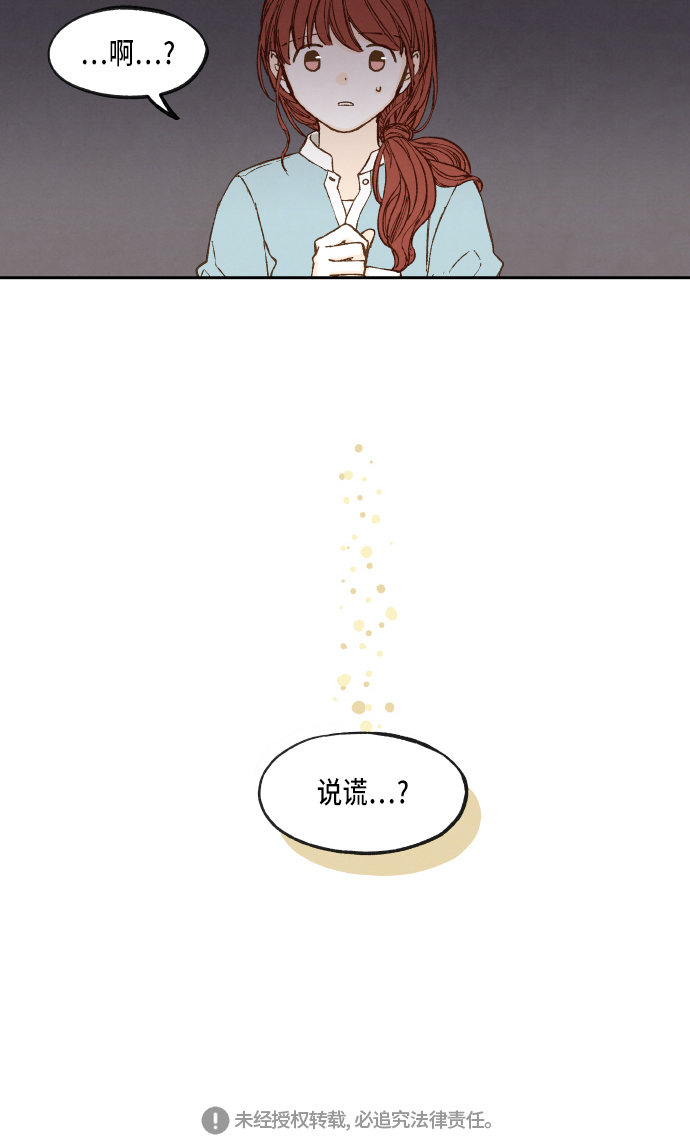 成龙补习班漫画,第73话2图
