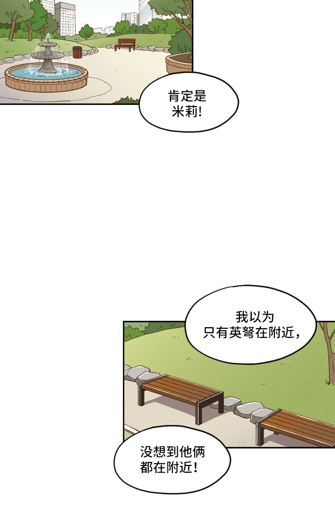 成龙补习班漫画,第5话1图