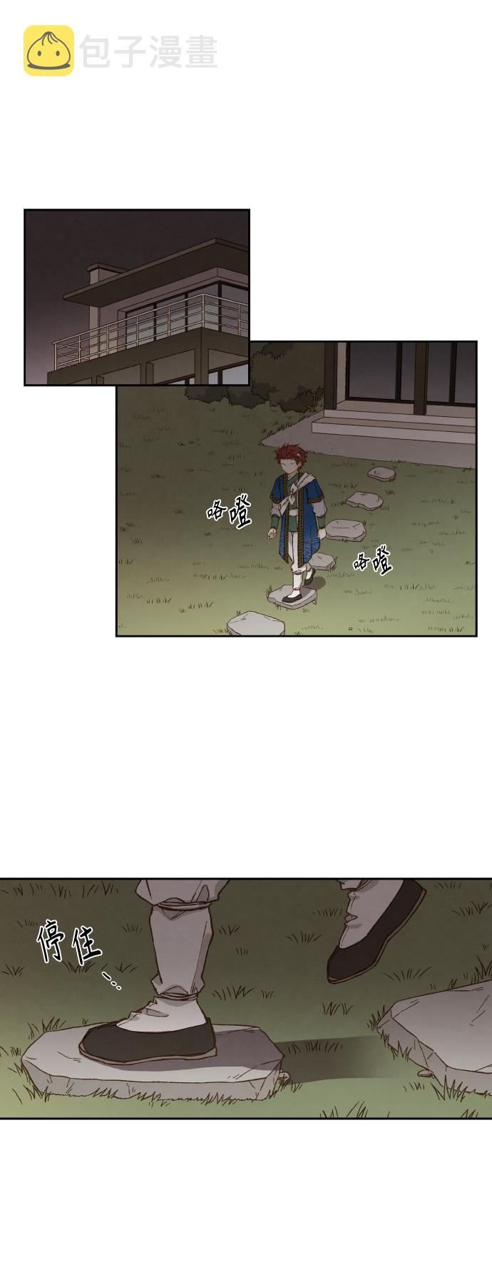 成龙补习班漫画,第116话1图