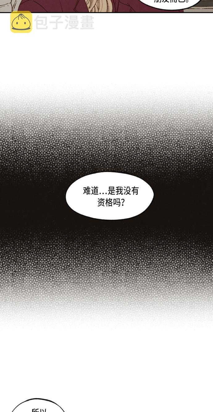 成龙补习班漫画,第67话2图