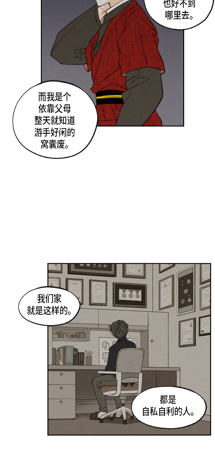 成龙成家班40年视频漫画,第86话1图