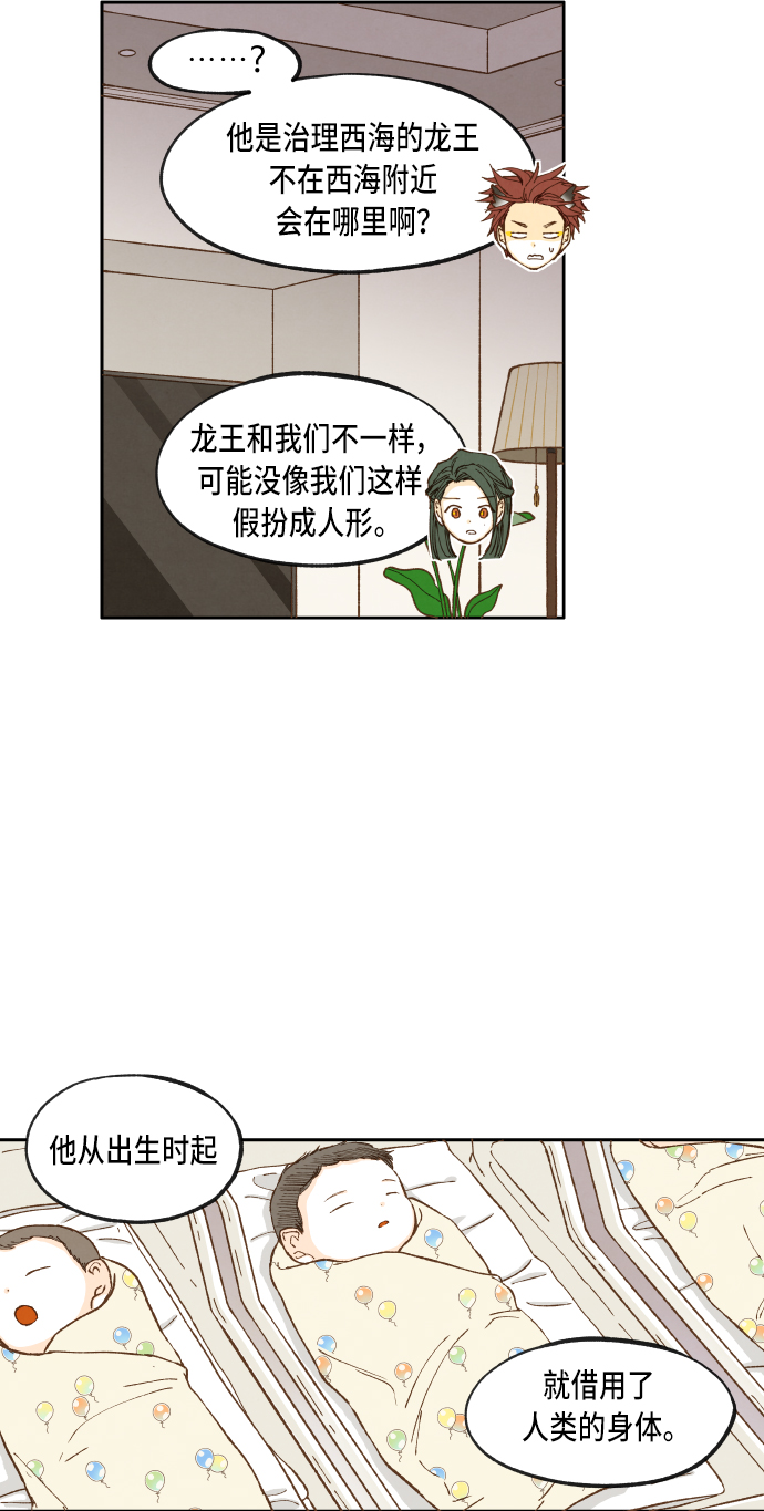 成龙成家班视频漫画,第42话1图