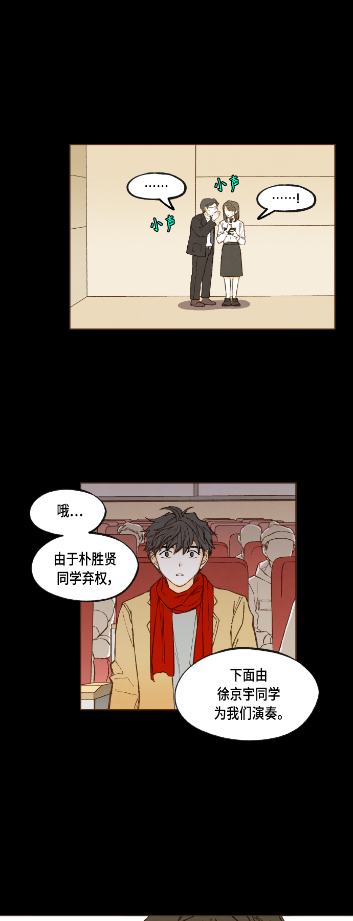 成龙补牙漫画,第119话1图