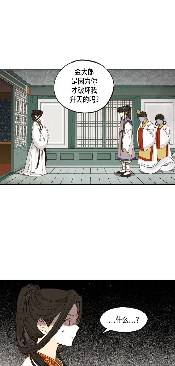 成龙补习班漫画,第53话2图