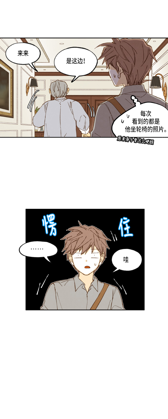 成龙补习班漫画,第22话2图