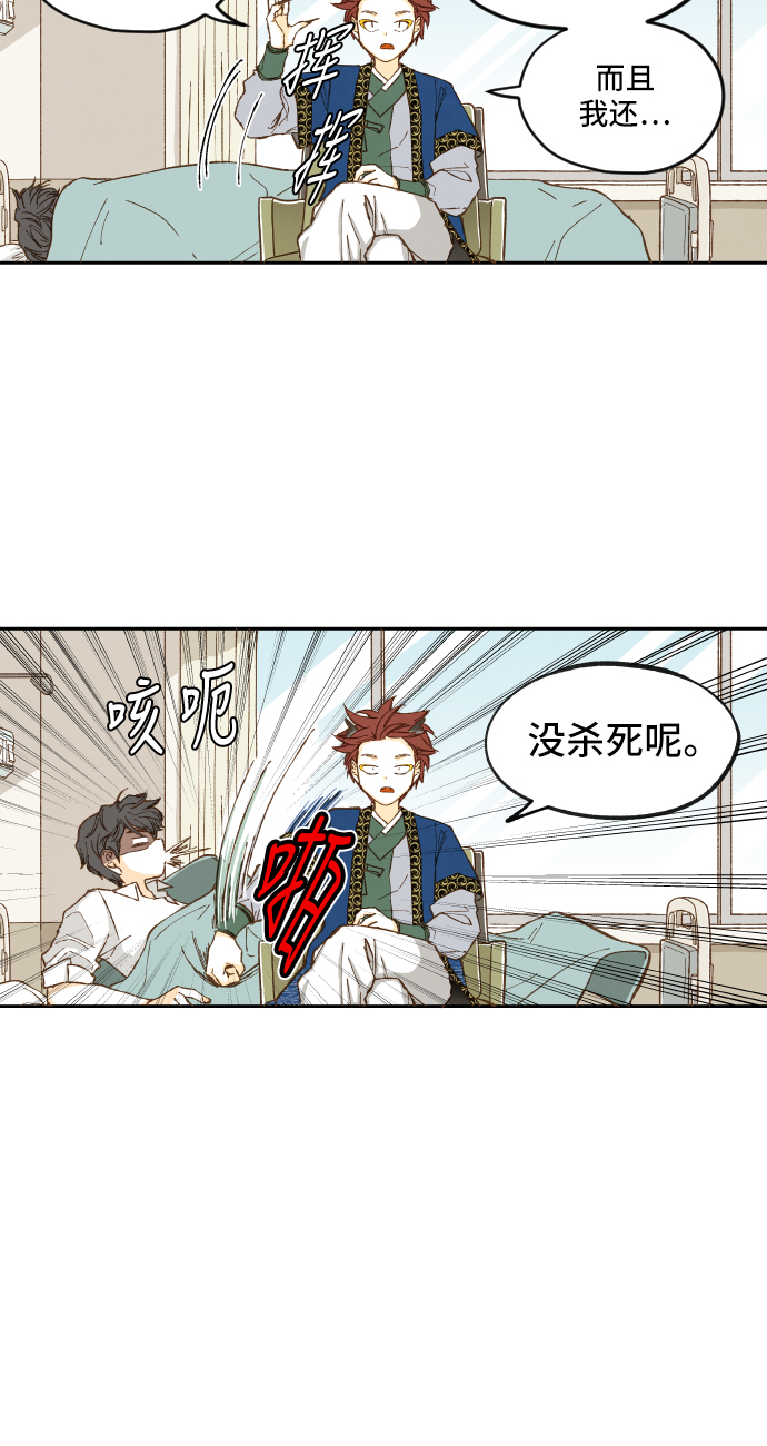 成龙教育培训机构漫画,第7话1图