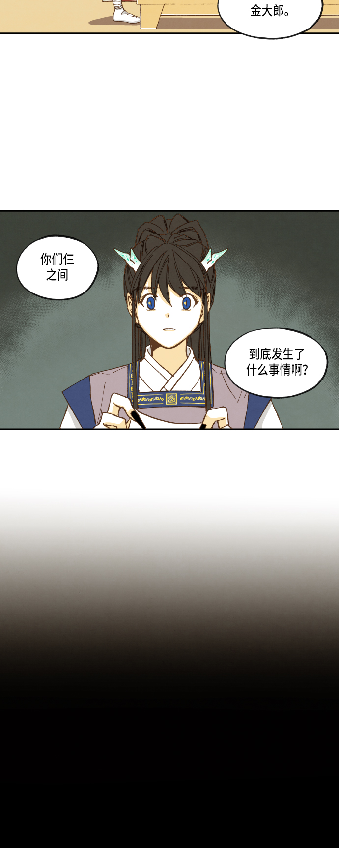成龙补习班漫画,第30话2图