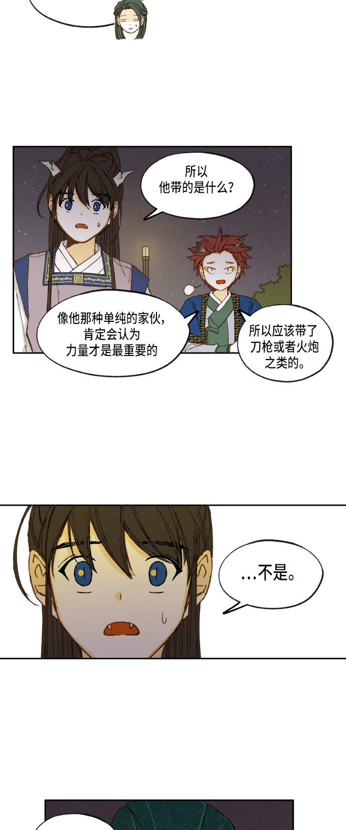 成龙文化培训学校怎么样漫画,第17话1图