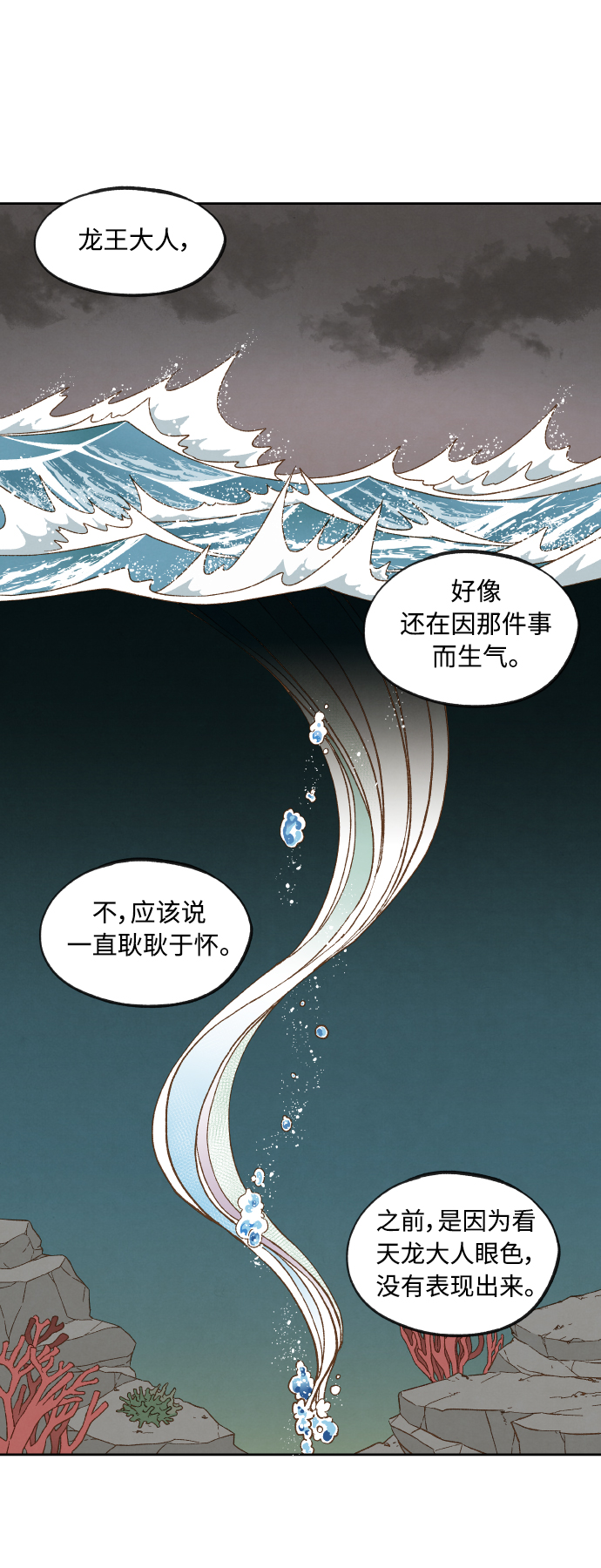 成龙文化培训学校怎么样漫画,第125话1图