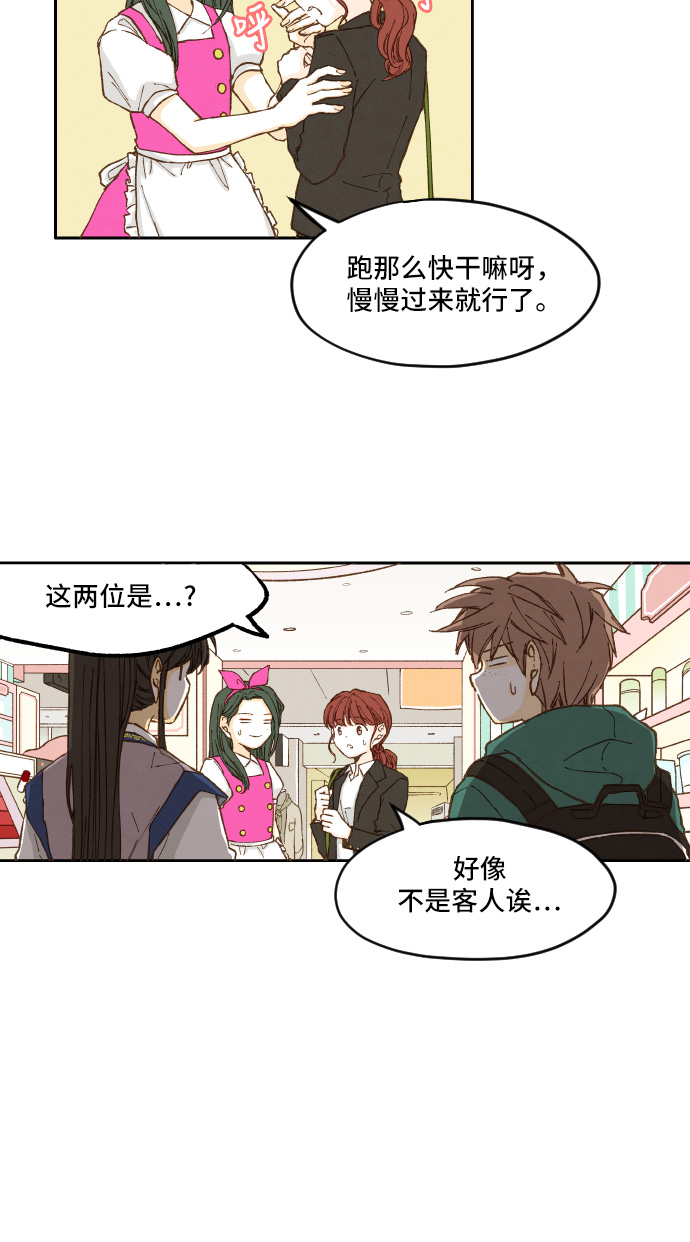 成龙补习学校漫画,第6话1图