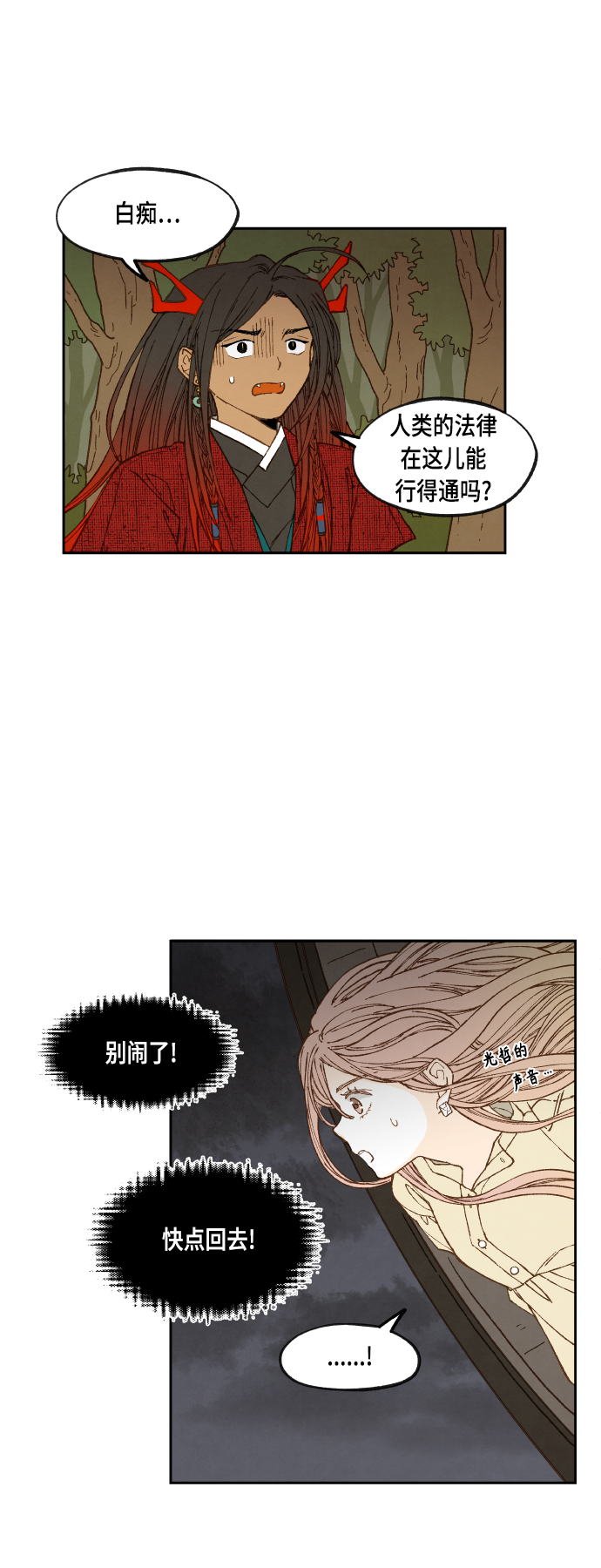 成龙成家班40年视频漫画,第106话2图