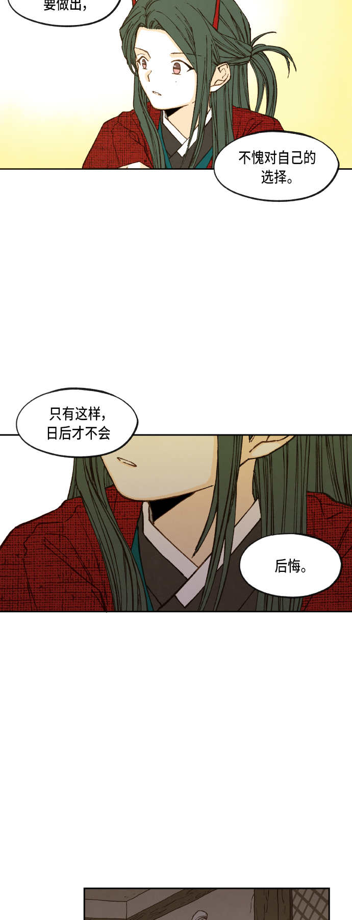 成龙教育漫画,第92话2图