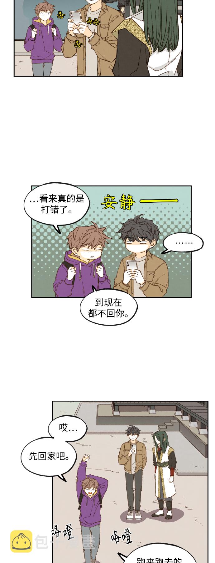 成龙教育培训机构漫画,第136话1图