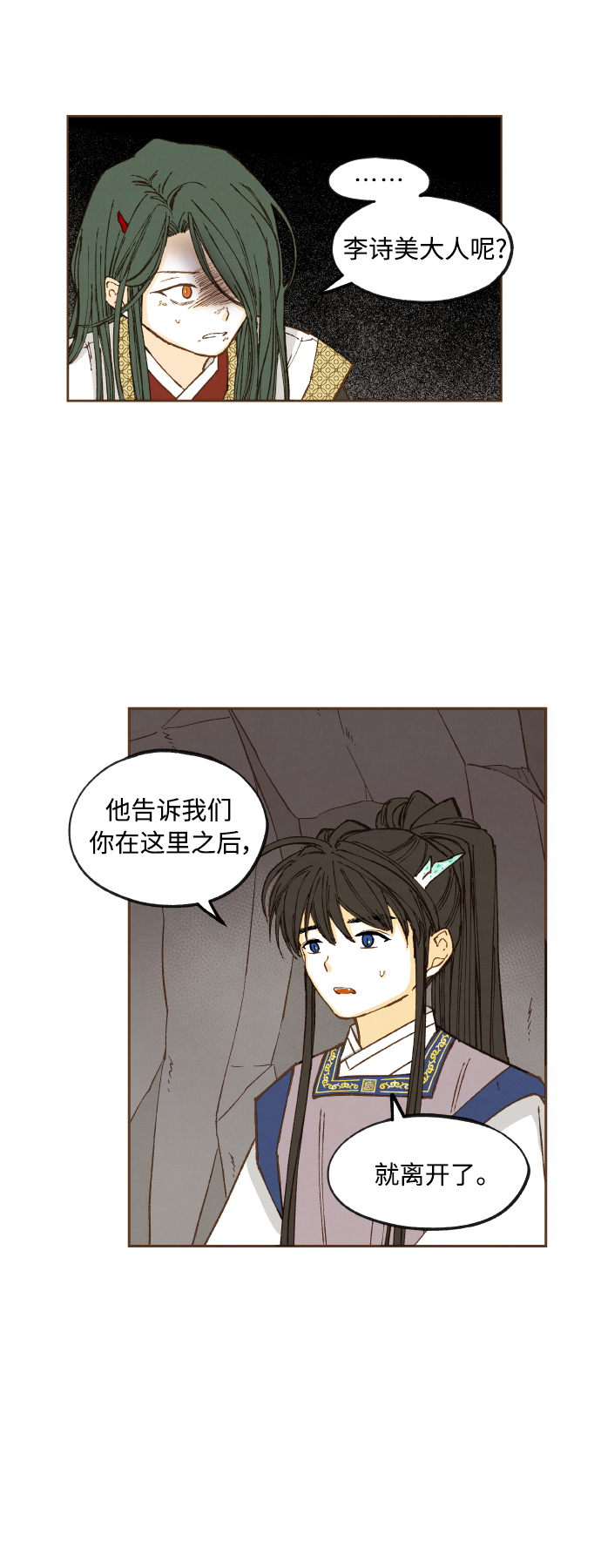 成龙搞笑电影漫画,第123话1图