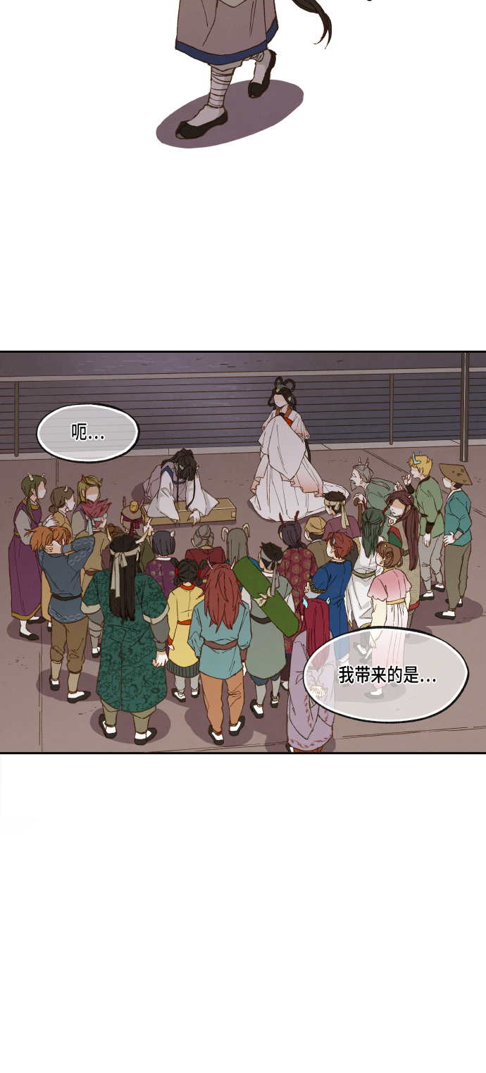 成龙补习班漫画,第17话2图