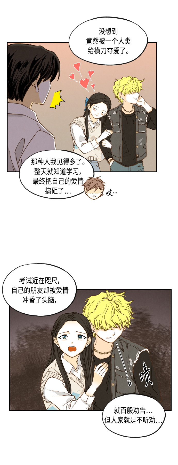 成龙文化培训学校怎么样漫画,第140话2图