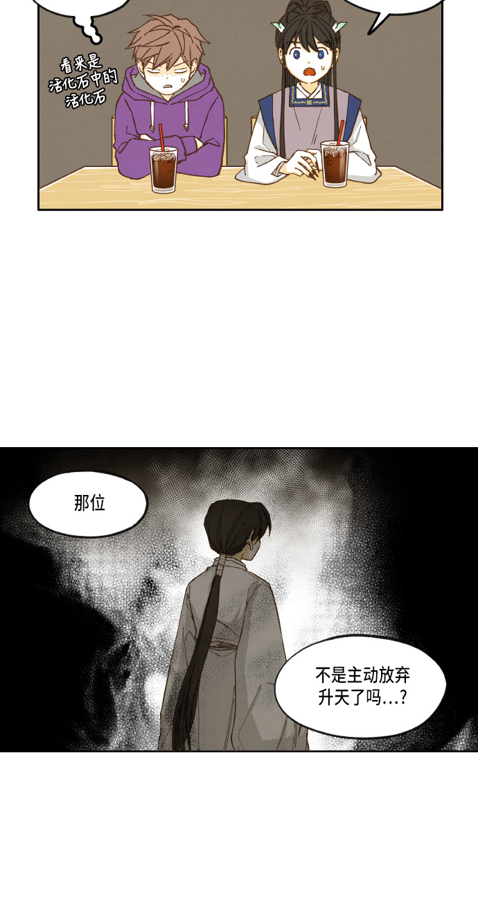 成龙补习班漫画,第19话1图