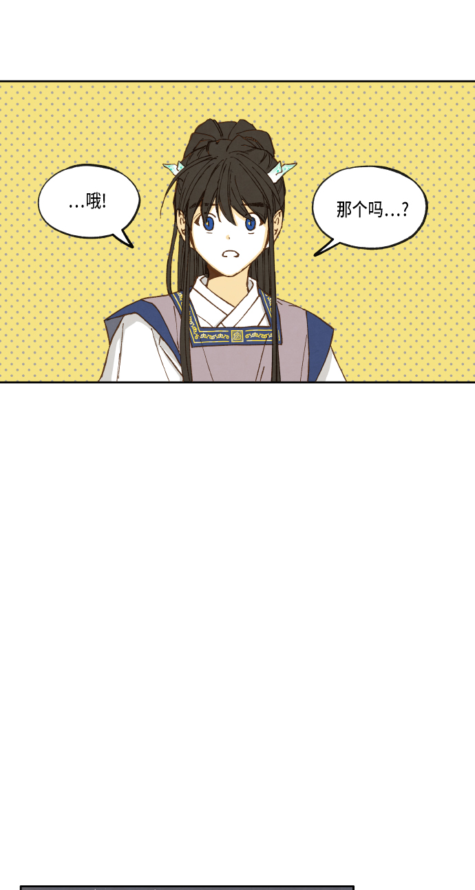 成龙补习班漫画,第16话1图