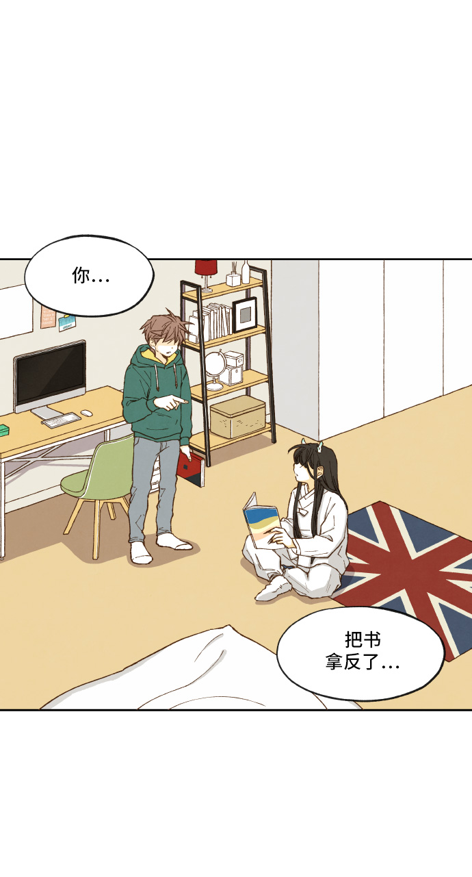 成龙喜剧武打片漫画,第8话2图