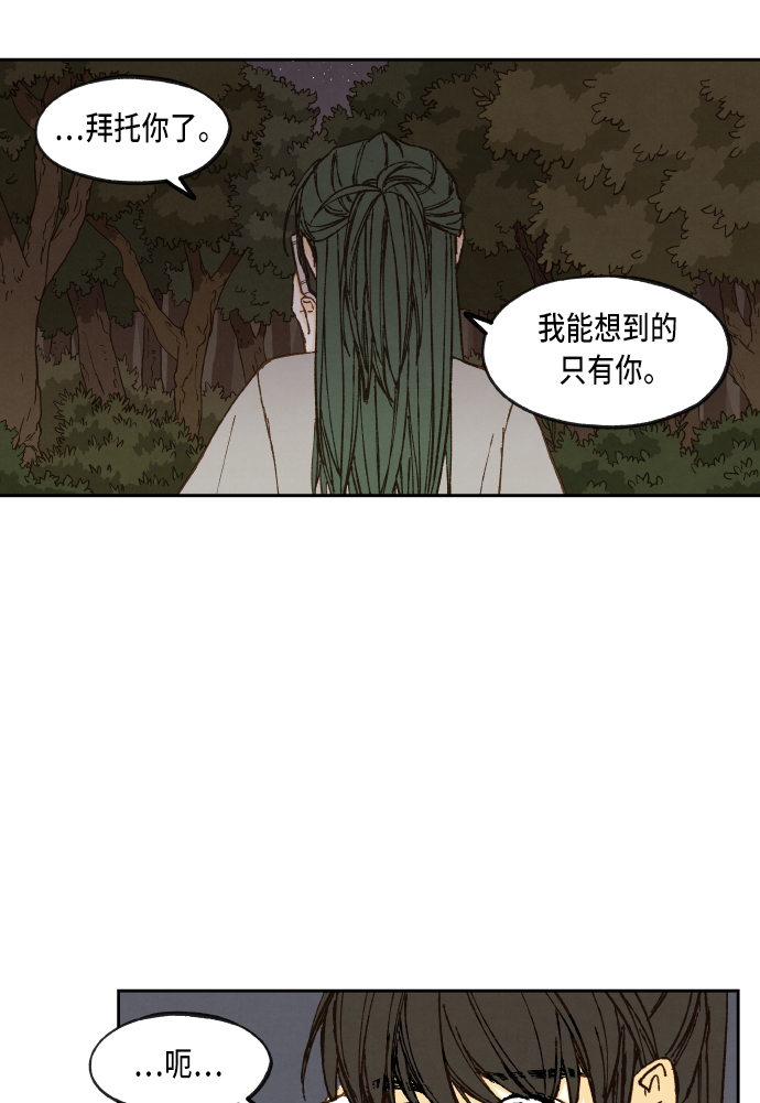 成龙补习班漫画,第64话2图