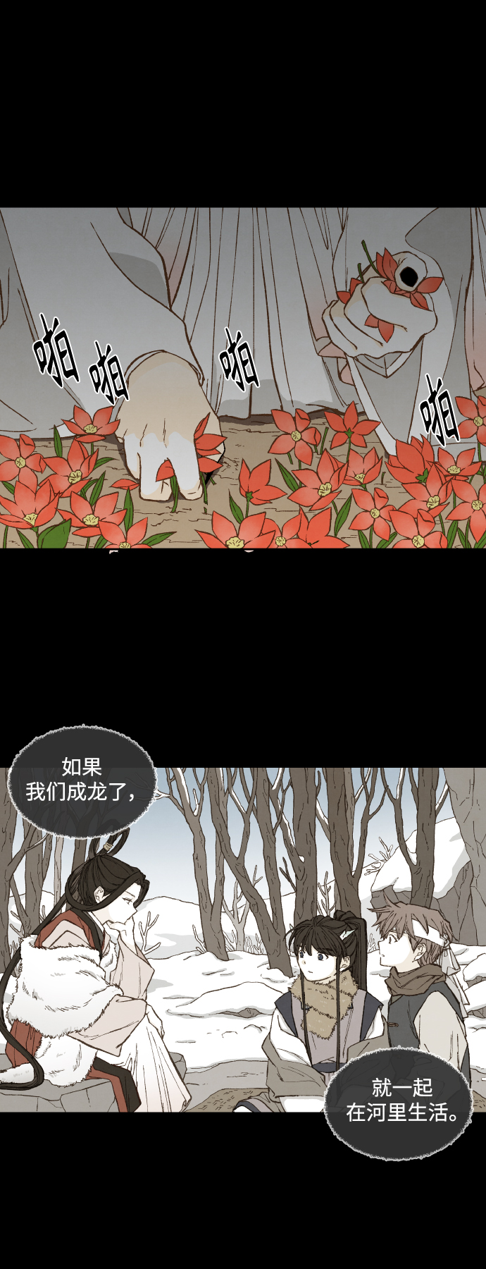 成龙补习班漫画,第134话1图