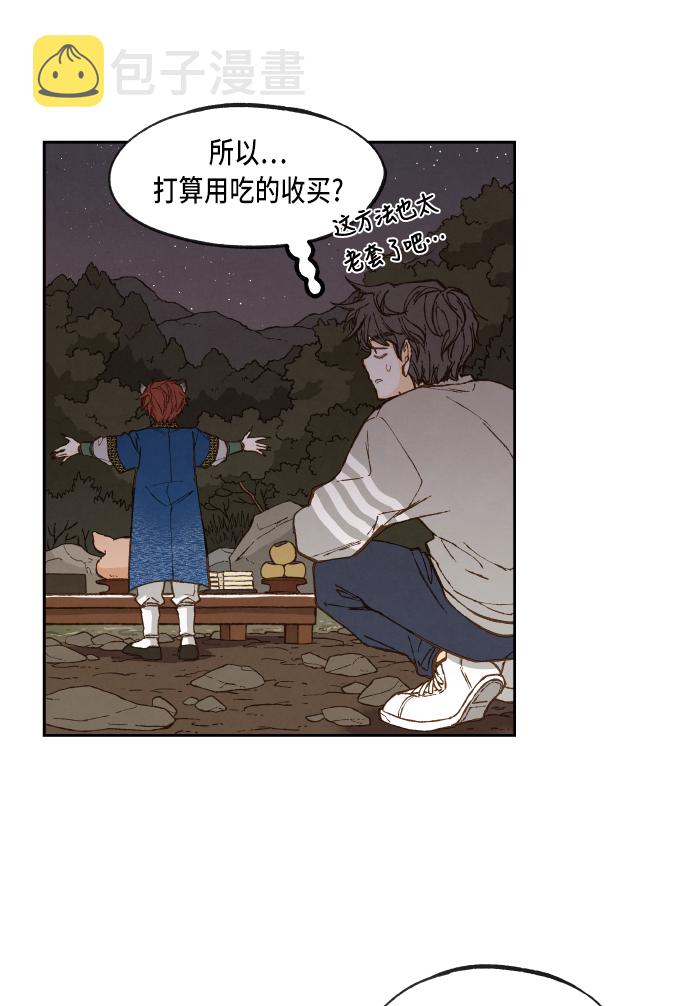 成龙补习班漫画,第63话1图