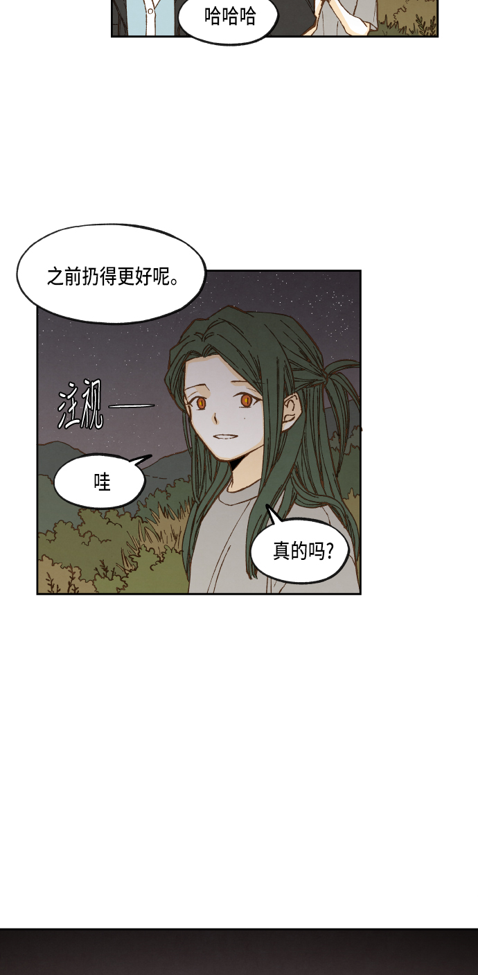 成龙补习班漫画,第59话2图