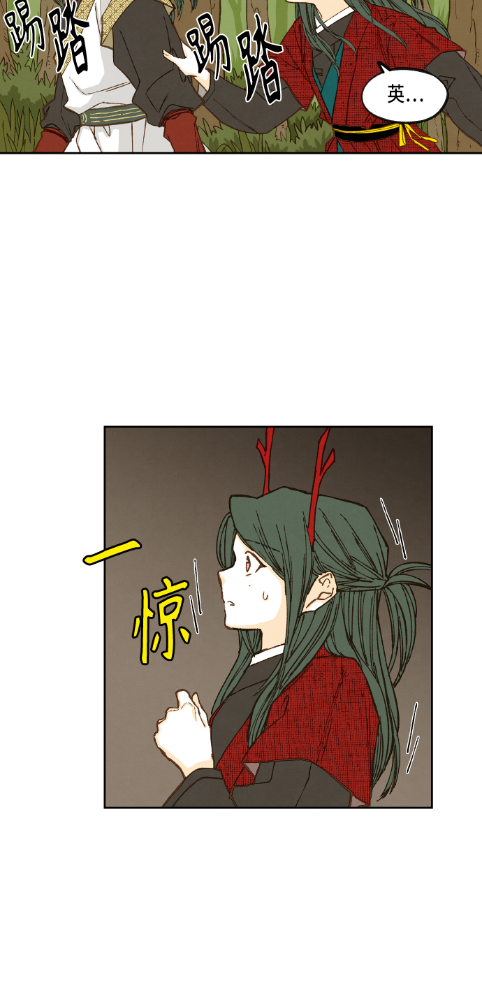 成龙补习班漫画,第84话2图