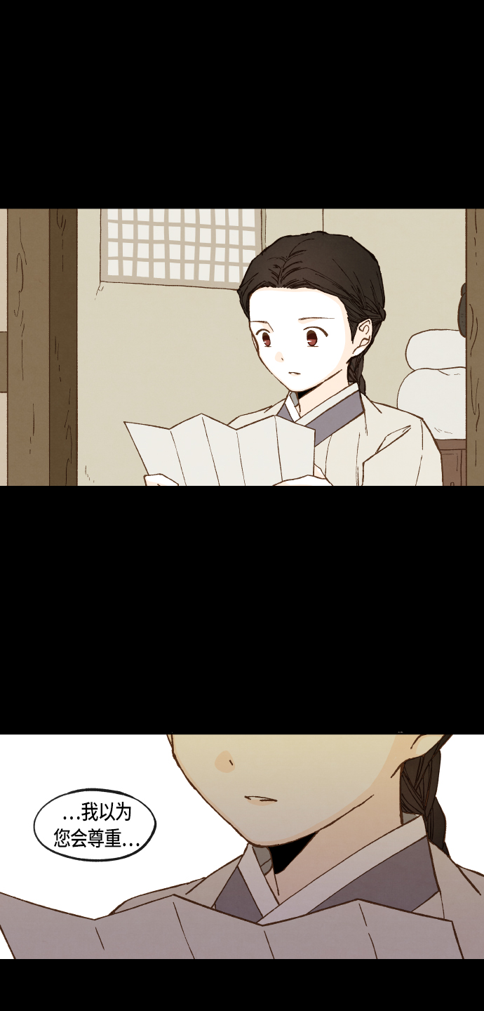 成龙补习班漫画,第94话2图