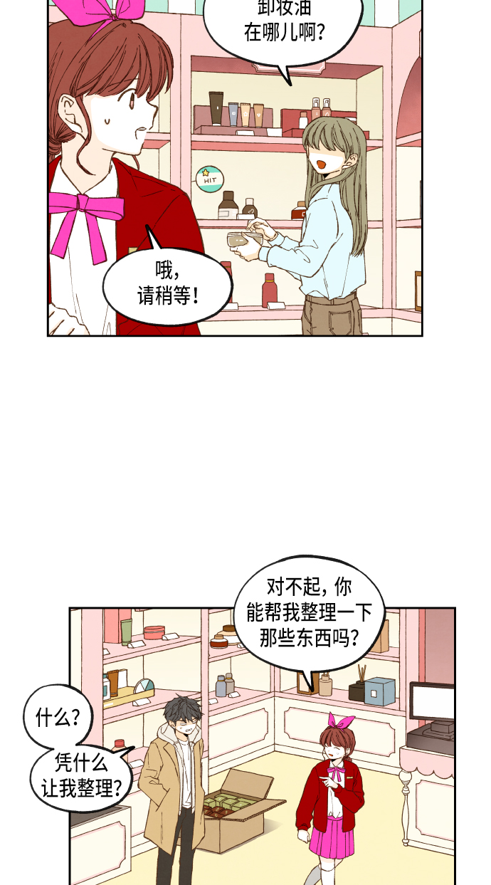 成龙影视学校漫画,第52话1图