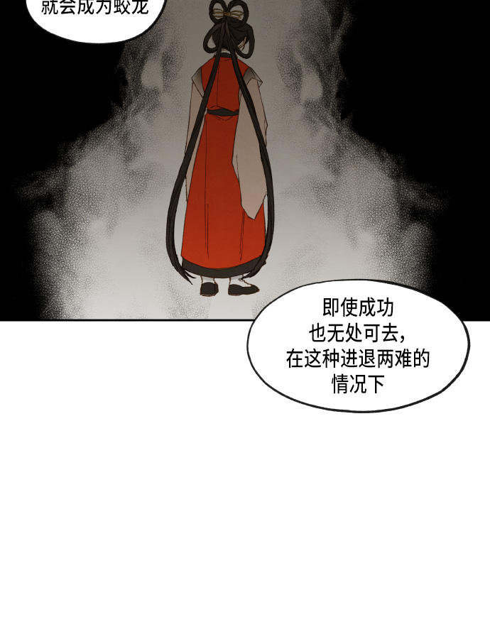 成龙成家班40年视频漫画,第51话2图