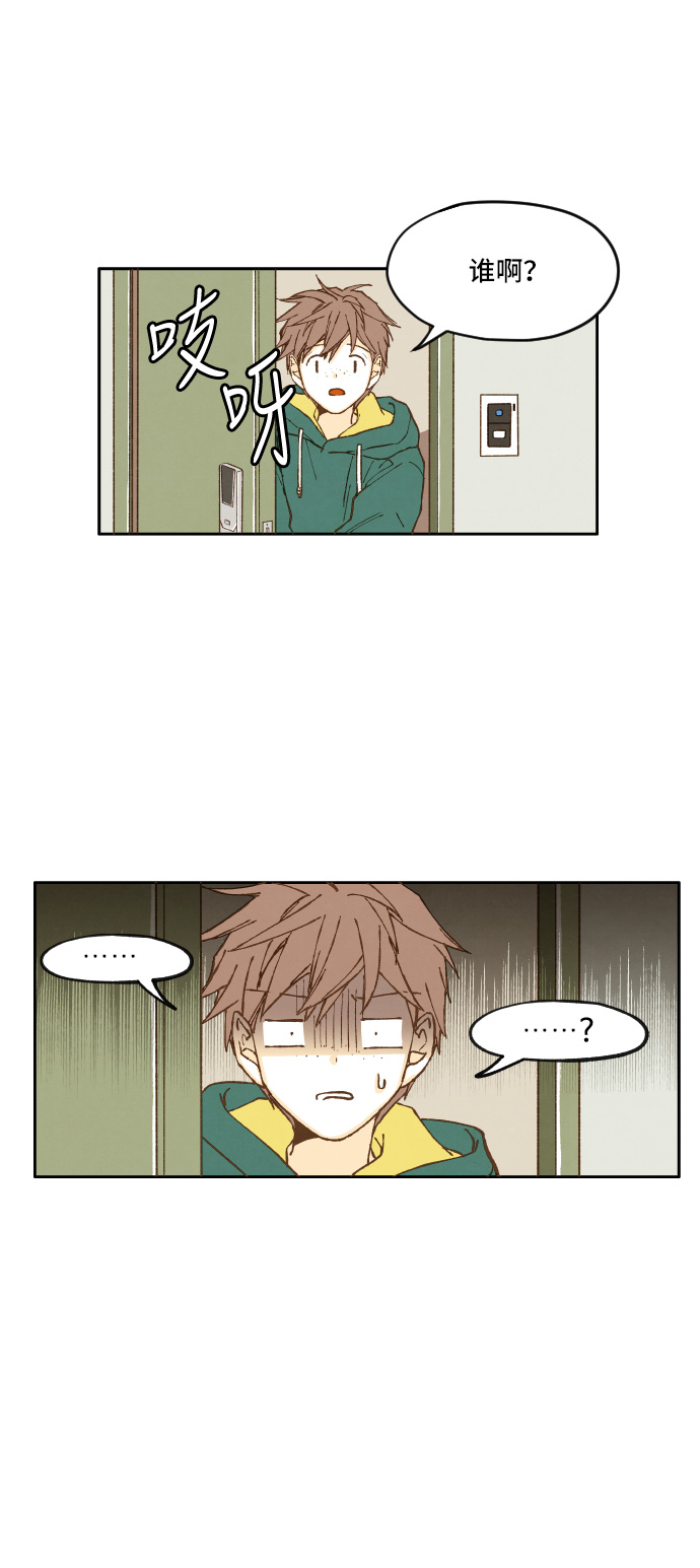 成龙补习班漫画,第8话1图