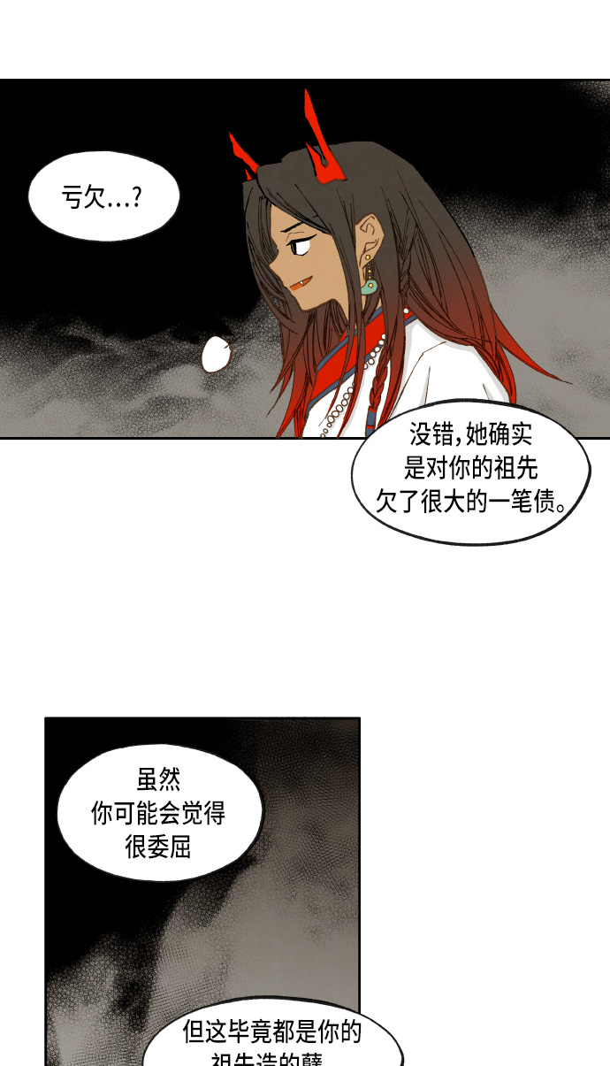 成龙补习班漫画,第36话2图