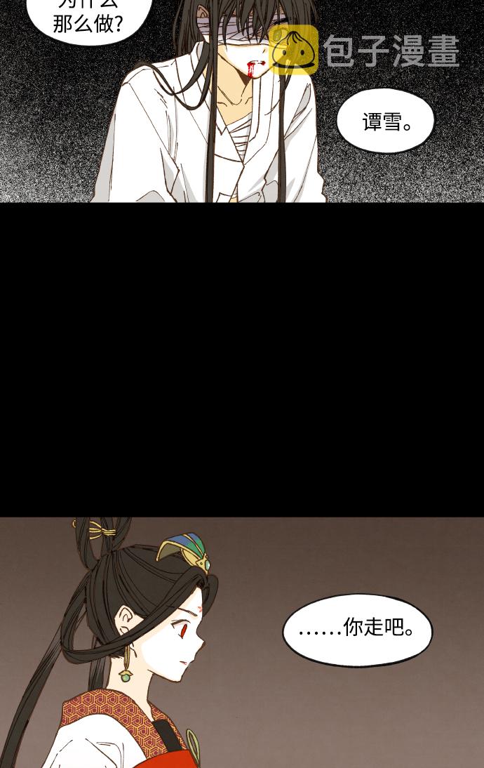 成龙补习班漫画,第134话2图
