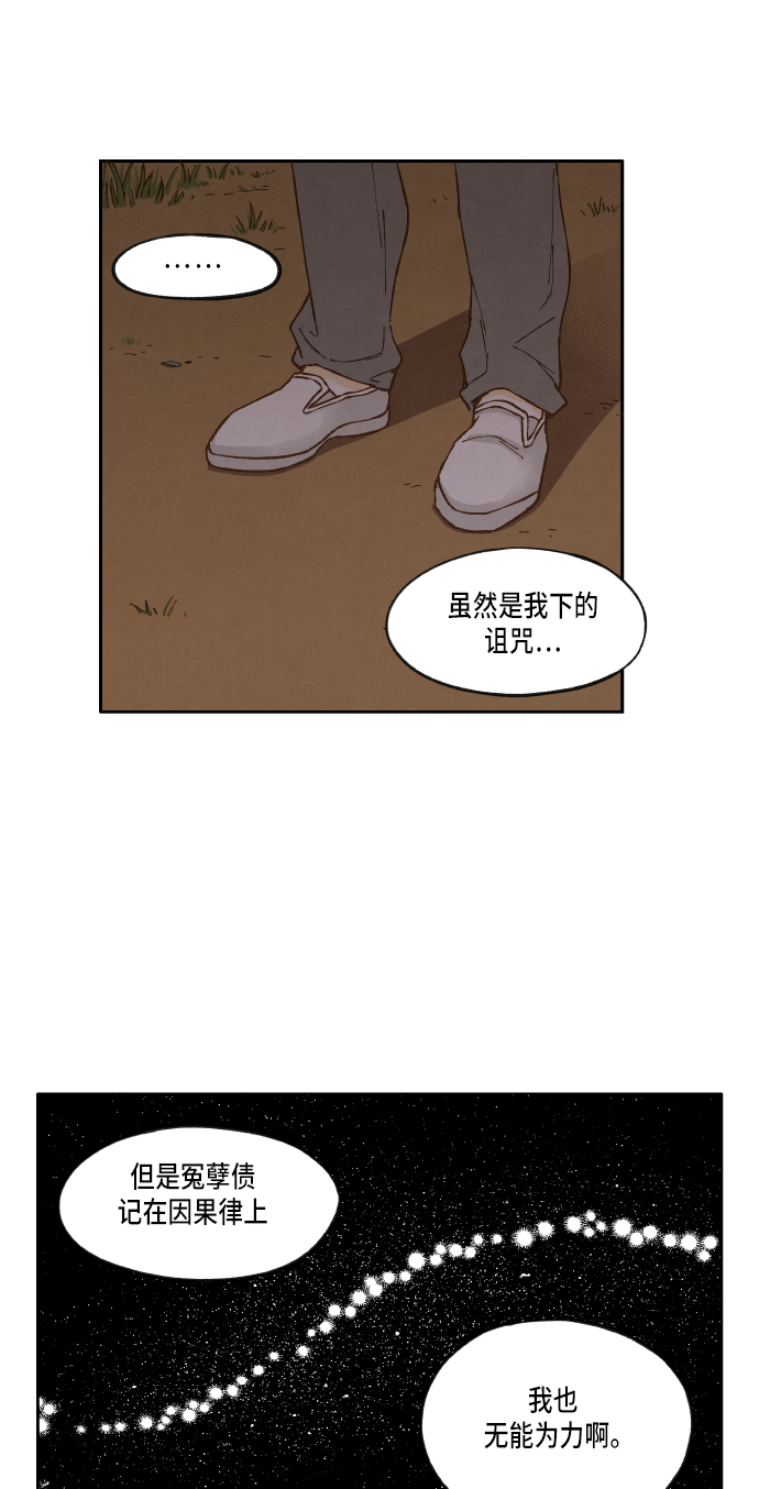 成龙成家班40年视频漫画,第15话1图